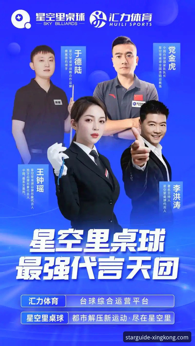 星空体育平台靠谱性深度解析